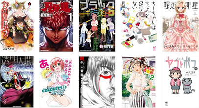 秋田書店の人気コミック10作品を電子書籍で紙版と同時発売